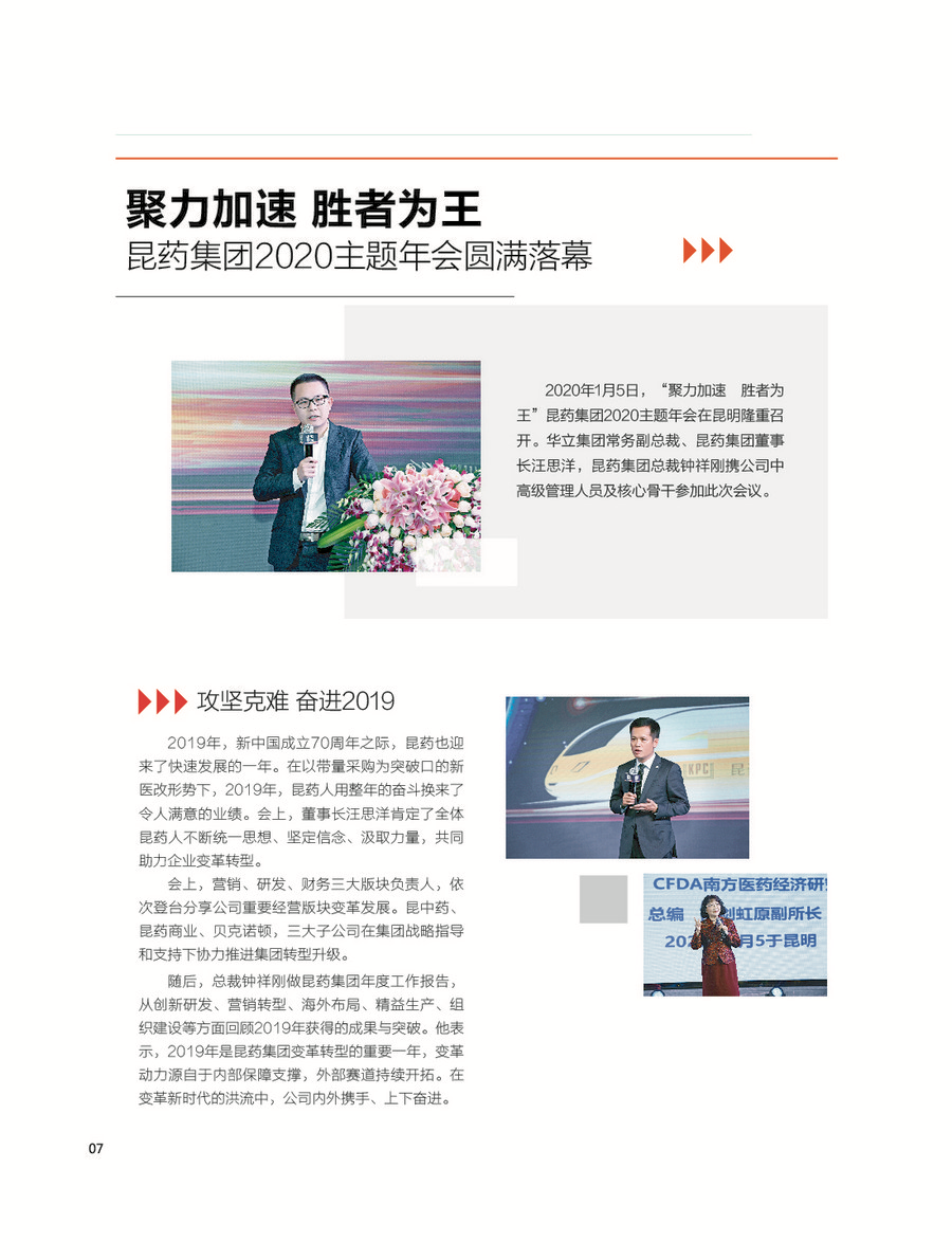 第 8 页.png