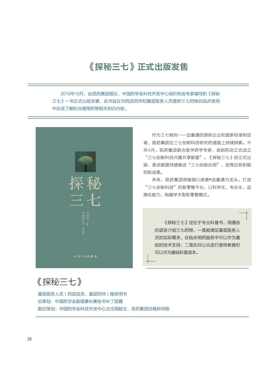 第 26 页.png