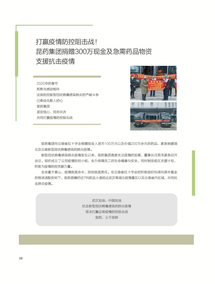第 20 页.png