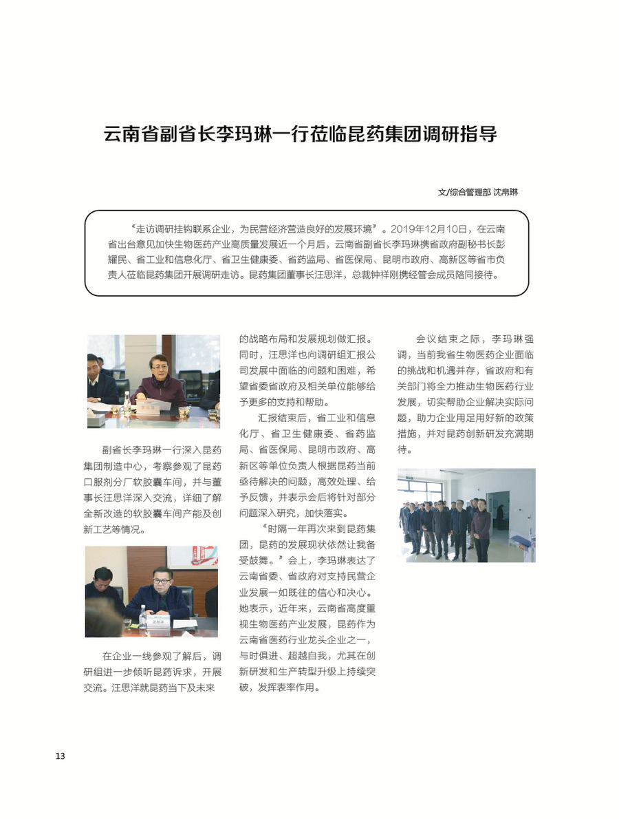 第 14 页.png